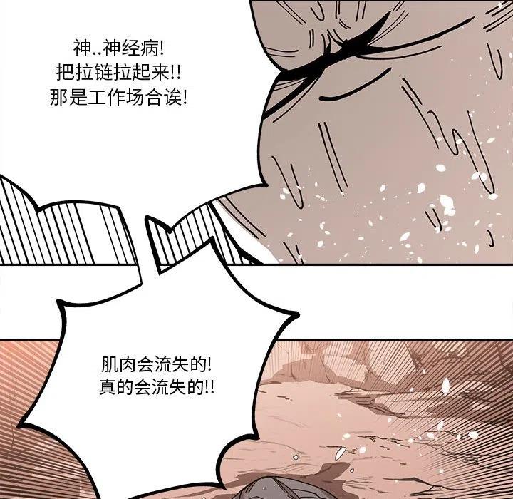 钢铁机械新娘16