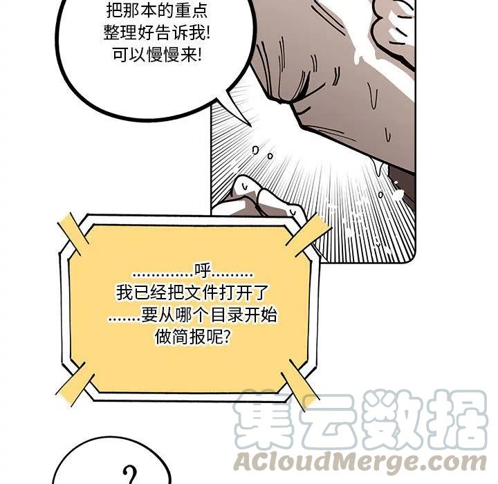 钢铁机械新娘16