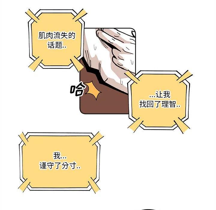 钢铁机械新娘16