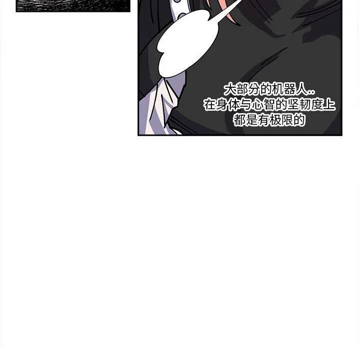 钢铁机械新娘17
