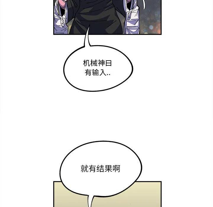 钢铁机械新娘17