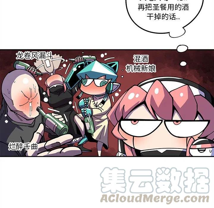 钢铁机械新娘17