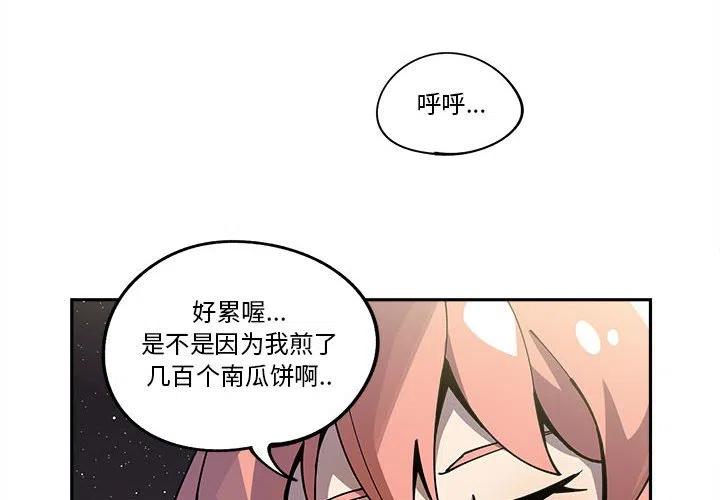 钢铁机械新娘17