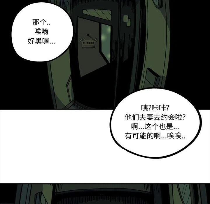 钢铁机械新娘17