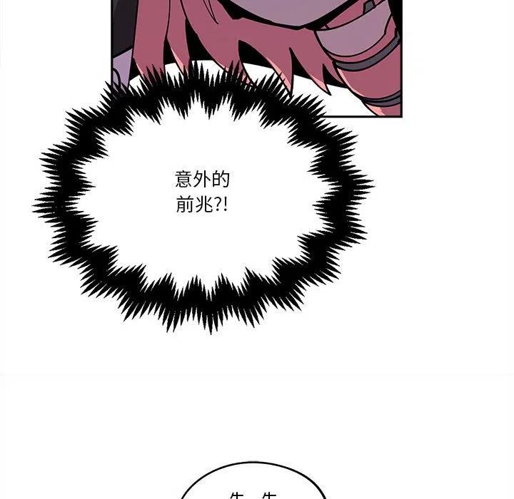 钢铁机械新娘17