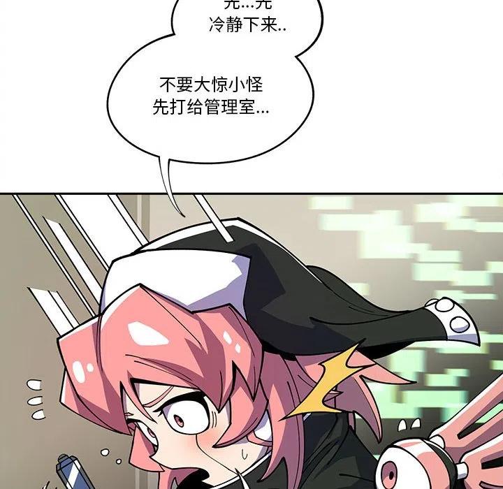钢铁机械新娘17