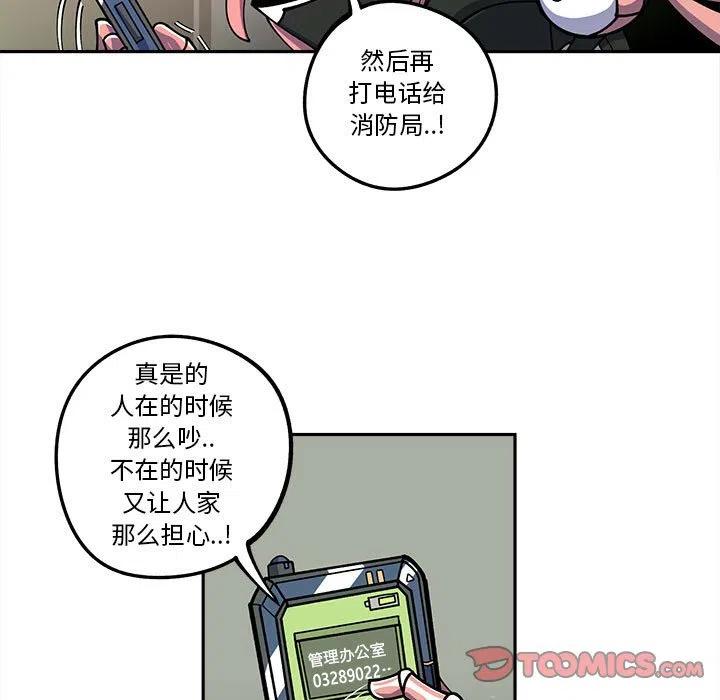 钢铁机械新娘17