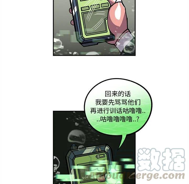 钢铁机械新娘17