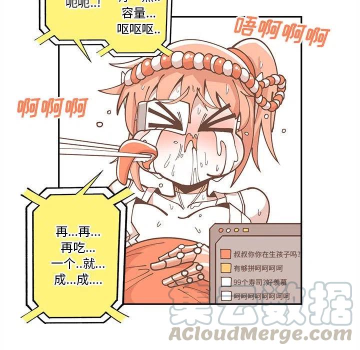 钢铁机械新娘17