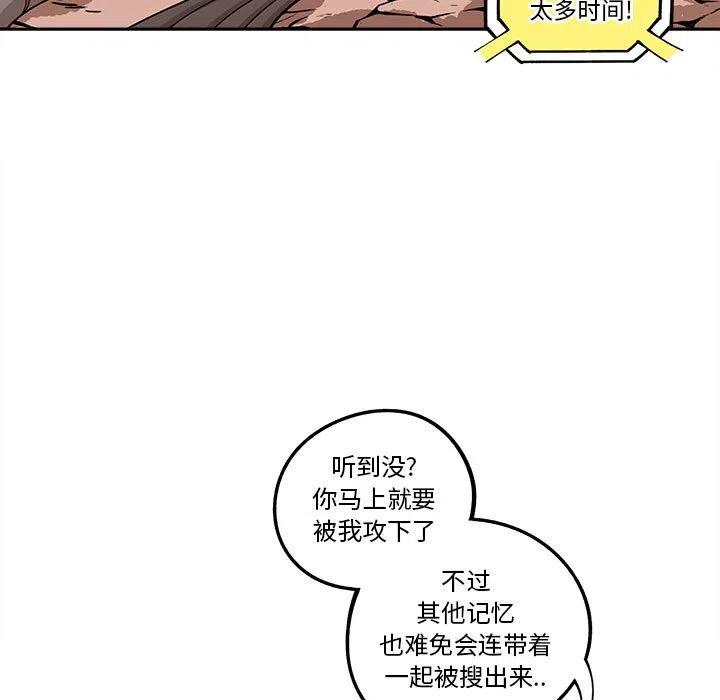 钢铁机械新娘17