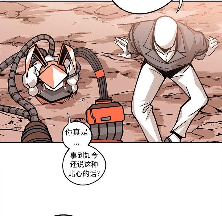 钢铁机械新娘17