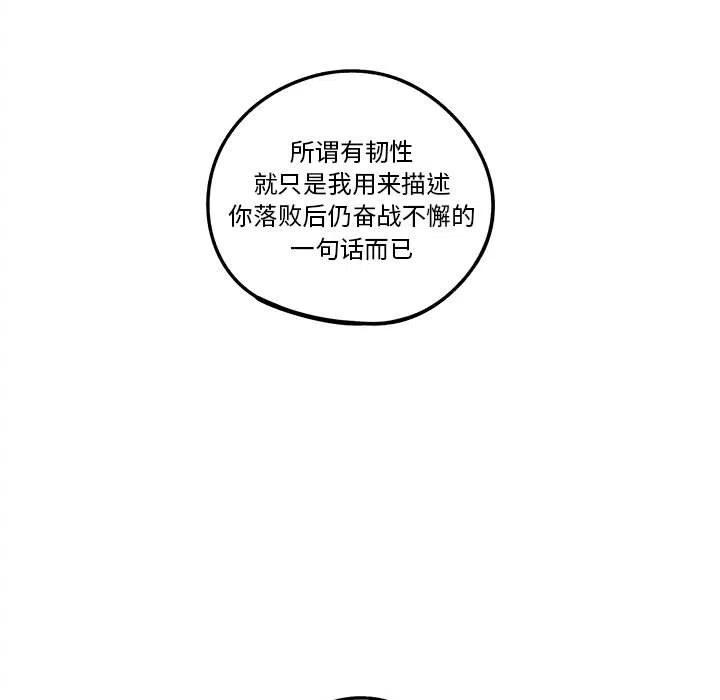 钢铁机械新娘17