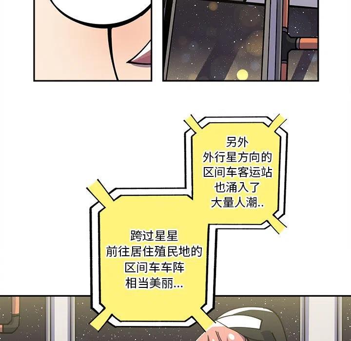 钢铁机械新娘17