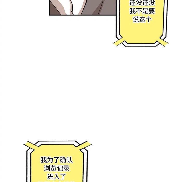 钢铁机械新娘17