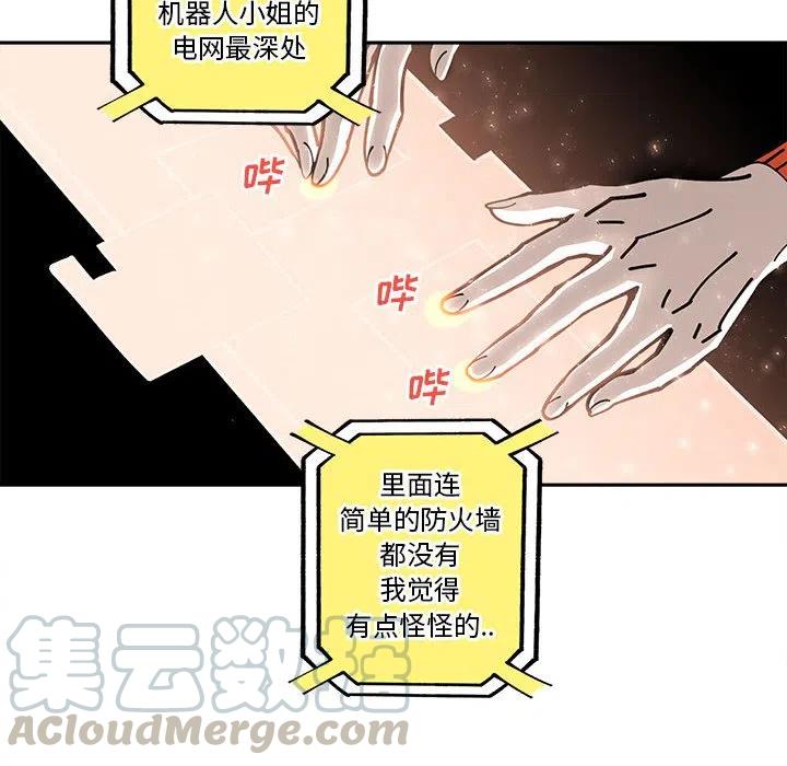 钢铁机械新娘17