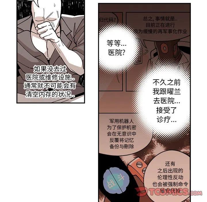 钢铁机械新娘17