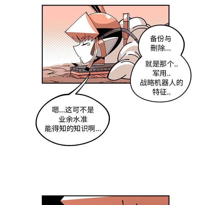钢铁机械新娘17