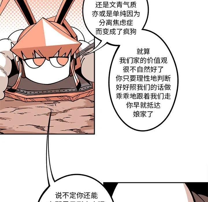 钢铁机械新娘17