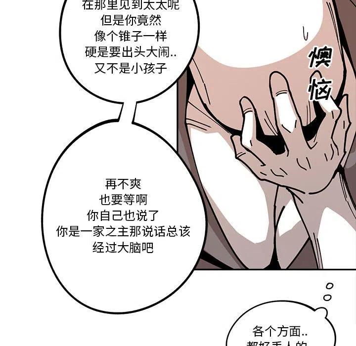 钢铁机械新娘17