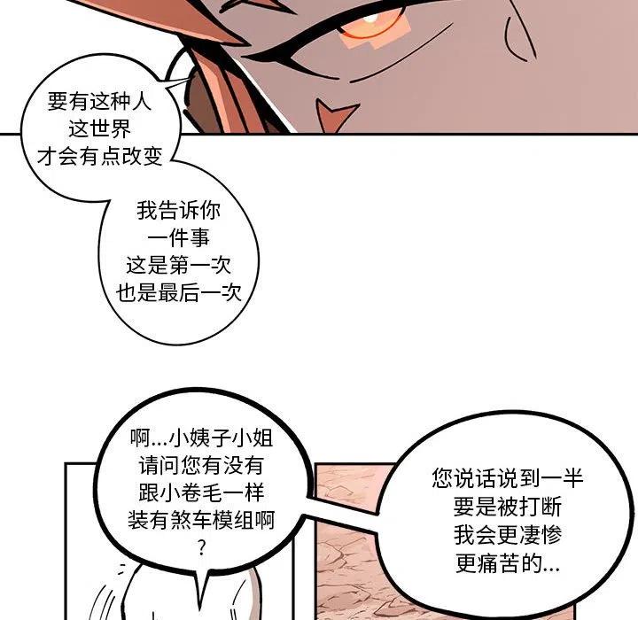钢铁机械新娘17