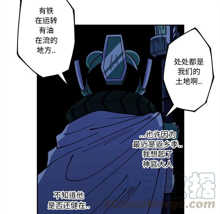 钢铁机械新娘17