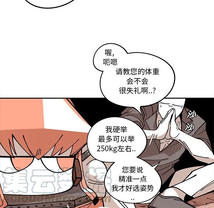 钢铁机械新娘17