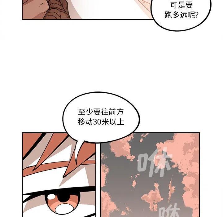 钢铁机械新娘17