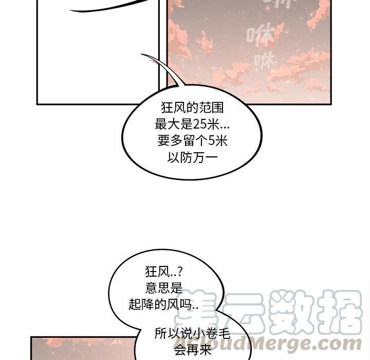 钢铁机械新娘17