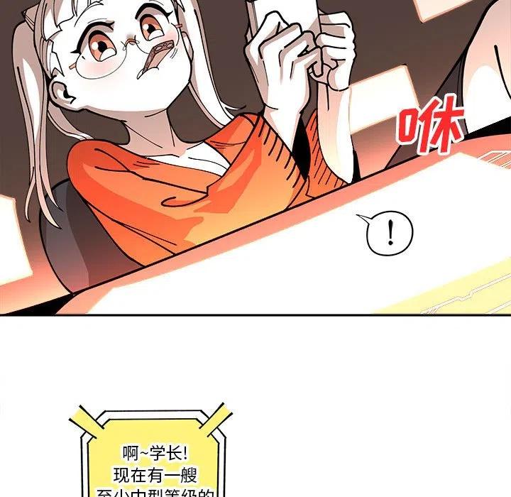 钢铁机械新娘17