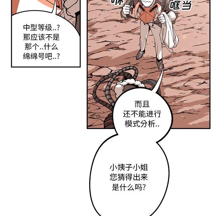 钢铁机械新娘17