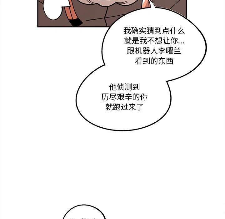 钢铁机械新娘17