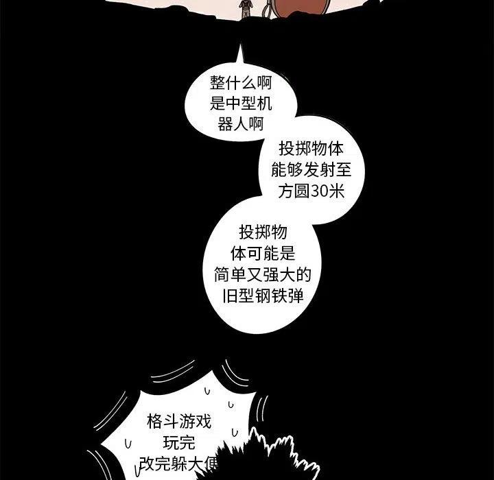 钢铁机械新娘17