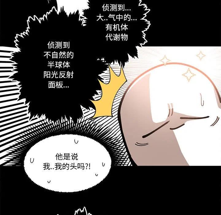 钢铁机械新娘17