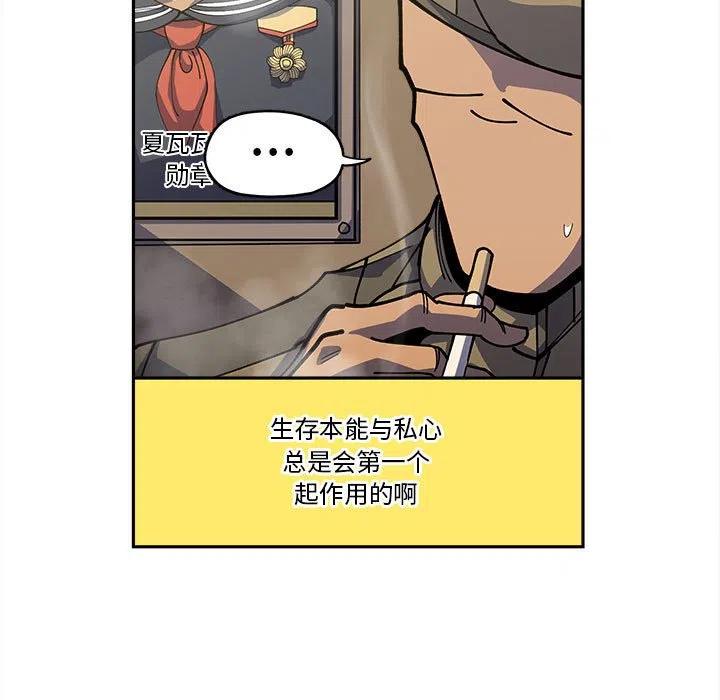 钢铁机械新娘18