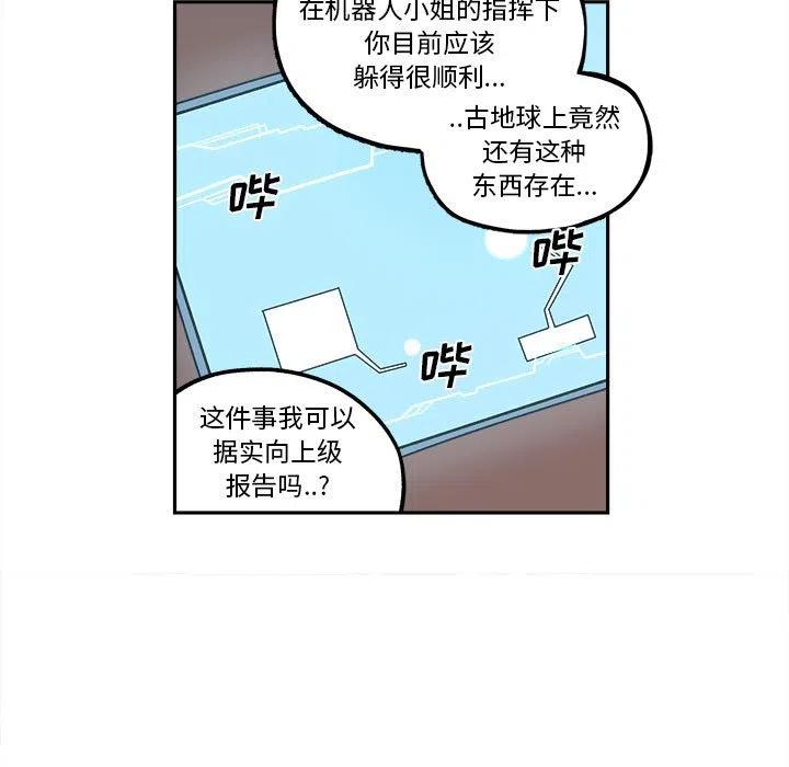 钢铁机械新娘18