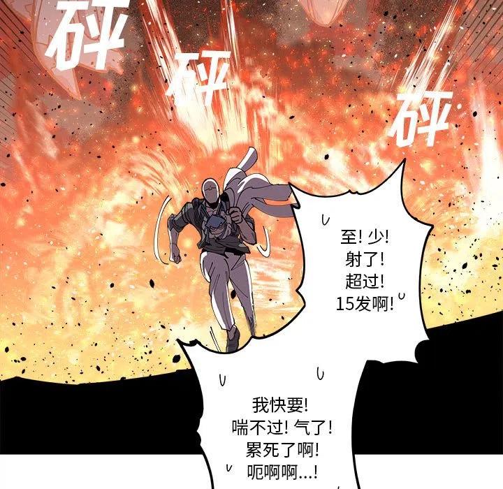 钢铁机械新娘18