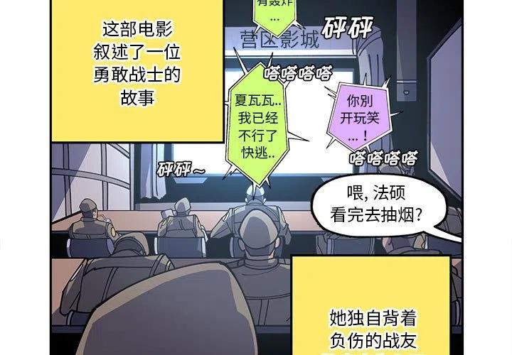 钢铁机械新娘18
