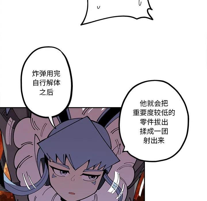 钢铁机械新娘18