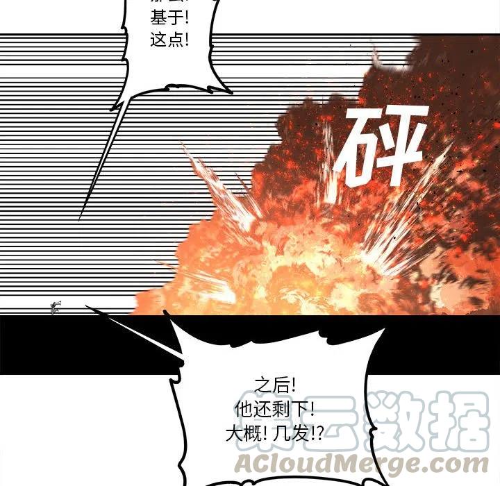 钢铁机械新娘18