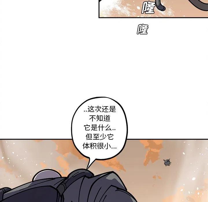 钢铁机械新娘18