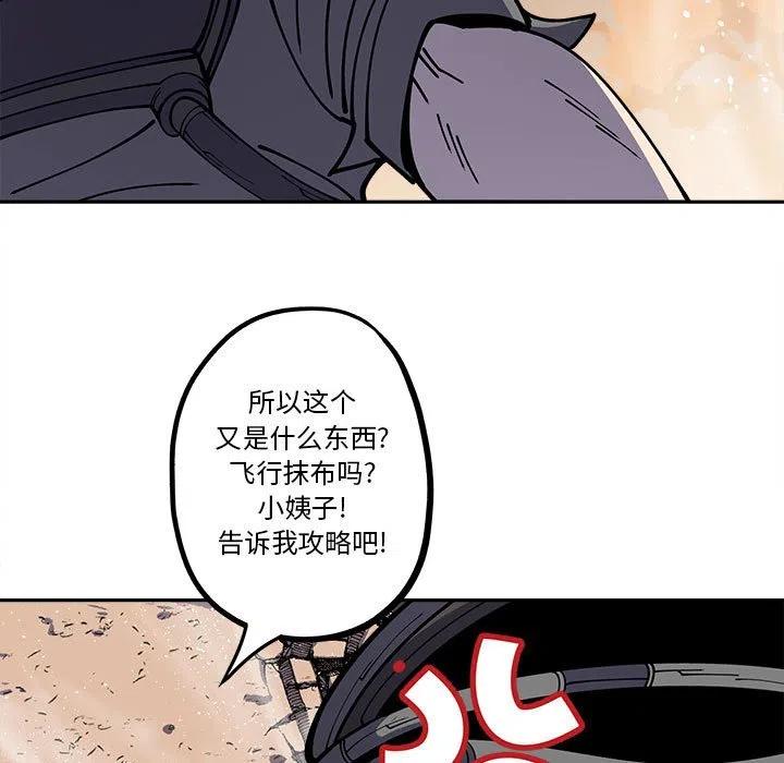 钢铁机械新娘18