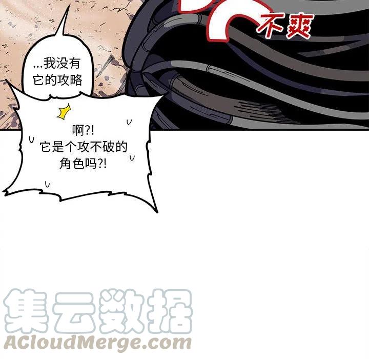 钢铁机械新娘18