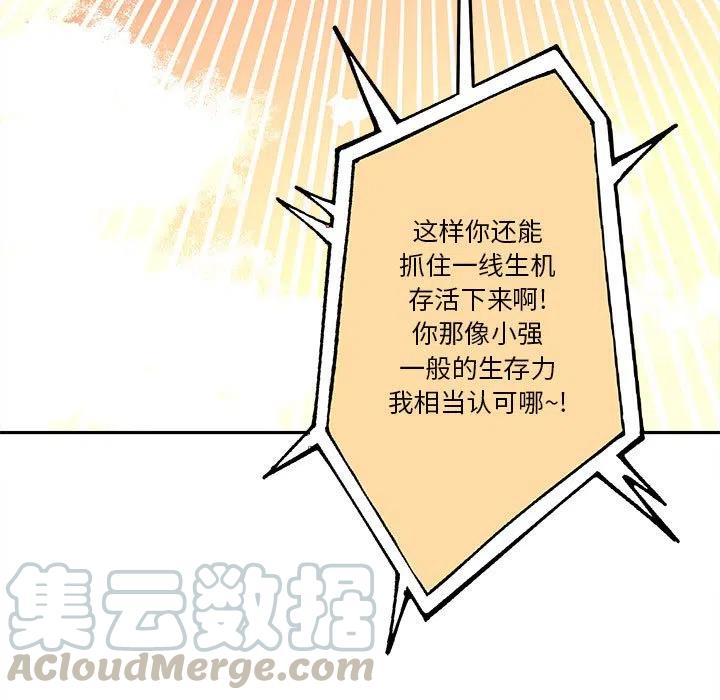 钢铁机械新娘18