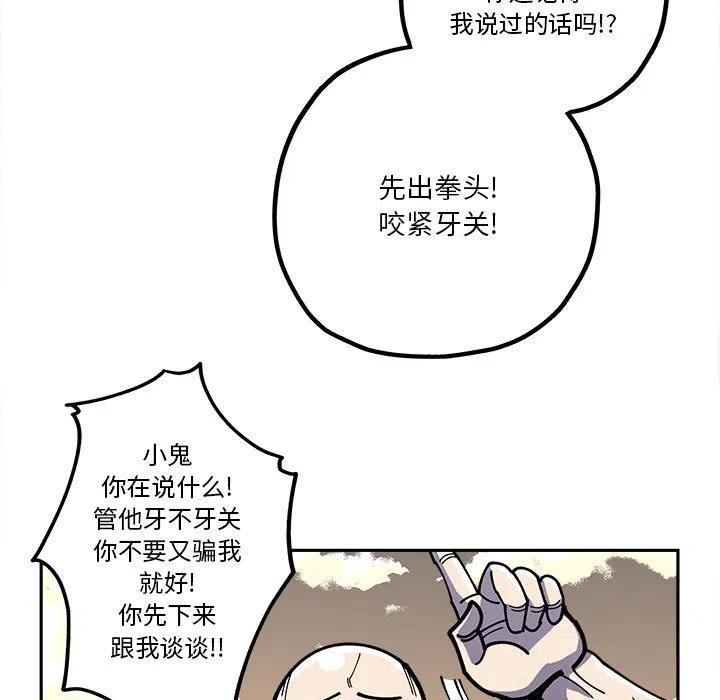 钢铁机械新娘18
