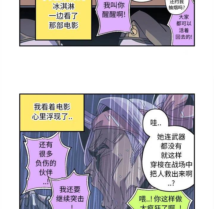 钢铁机械新娘18