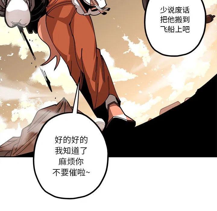 钢铁机械新娘18