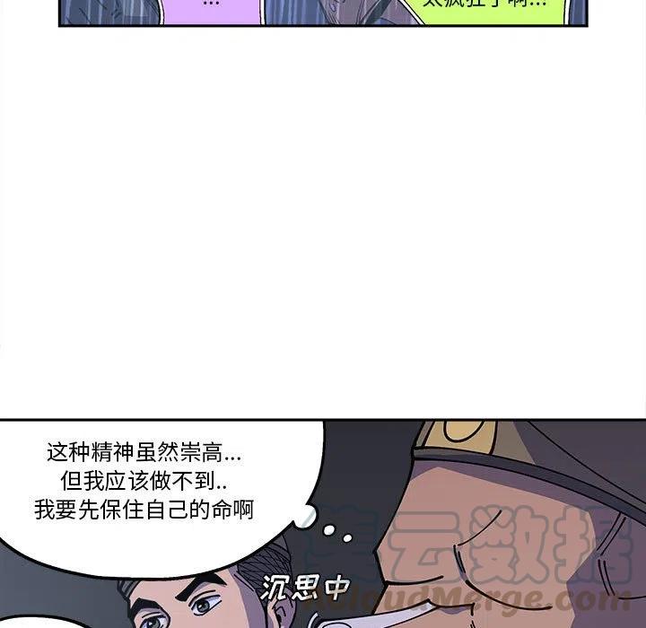 钢铁机械新娘18