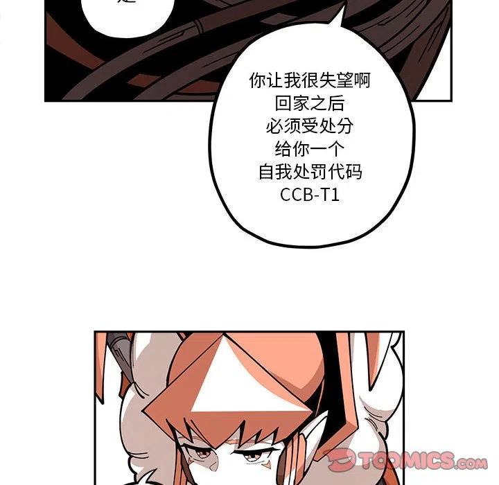 钢铁机械新娘18
