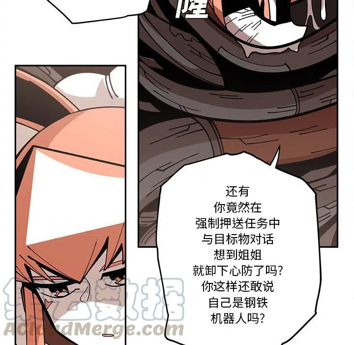 钢铁机械新娘18