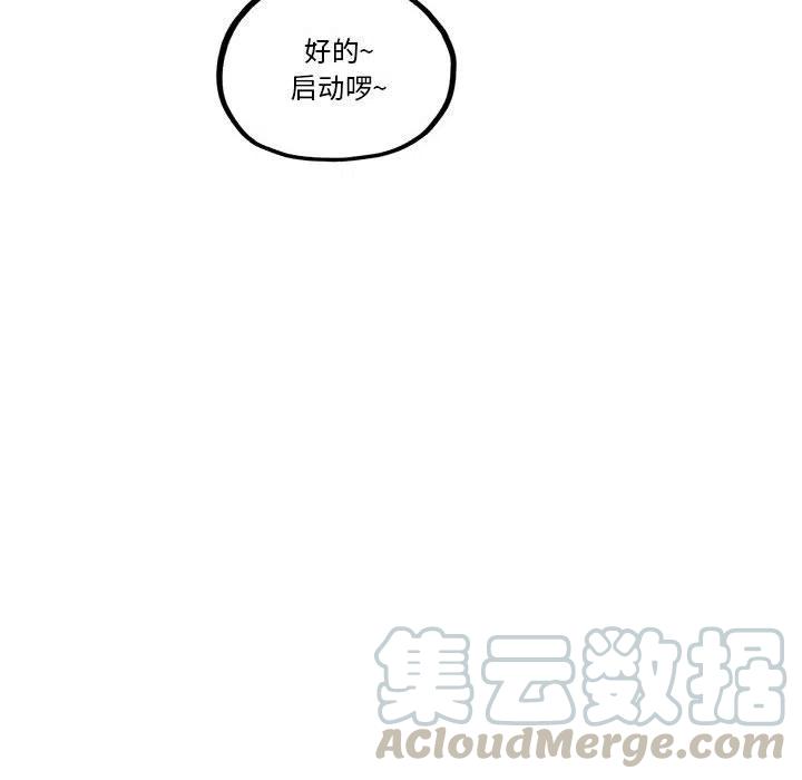 钢铁机械新娘18